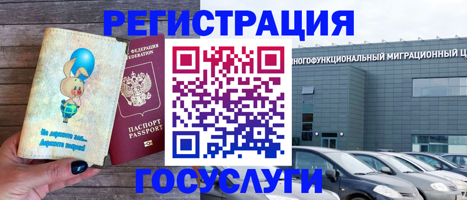 прописка 2025 в Вологодской области