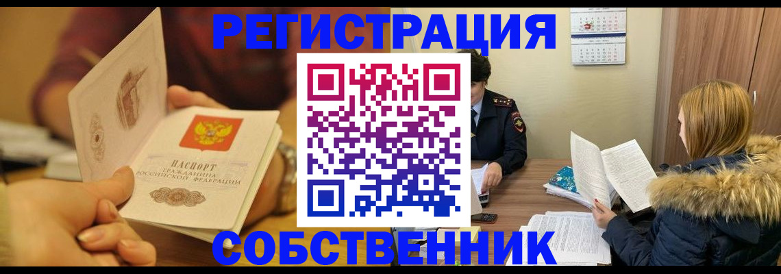 миграционный учет в Вологодской области