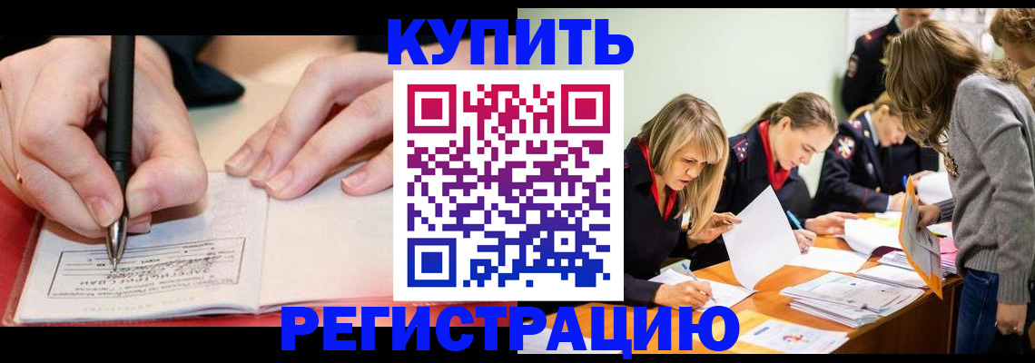прописка паспорт в Вологодской области