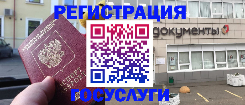 регистрация в Вологодской области