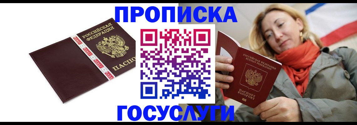 временная регистрация собственник в Вологодской области