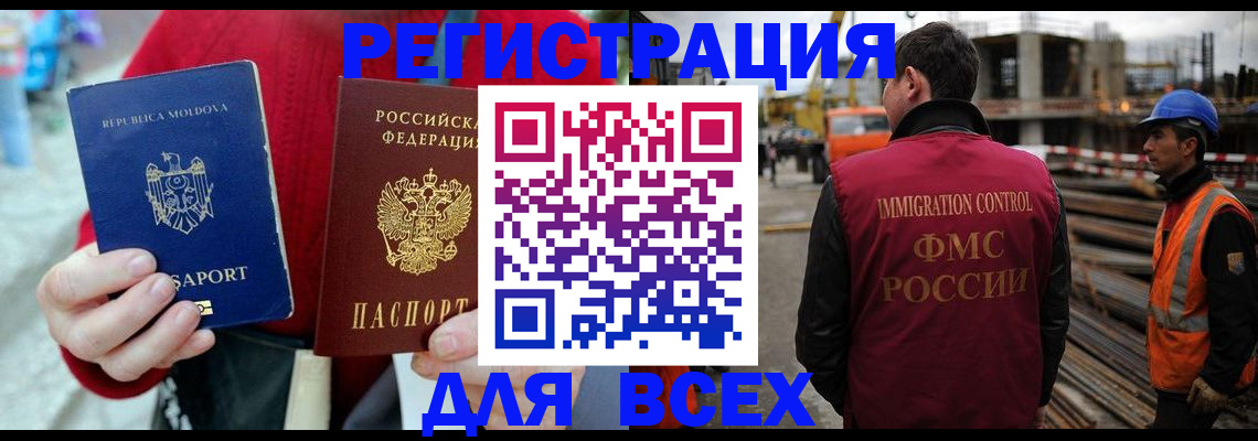 временная регистрация собственник в Вологодской области